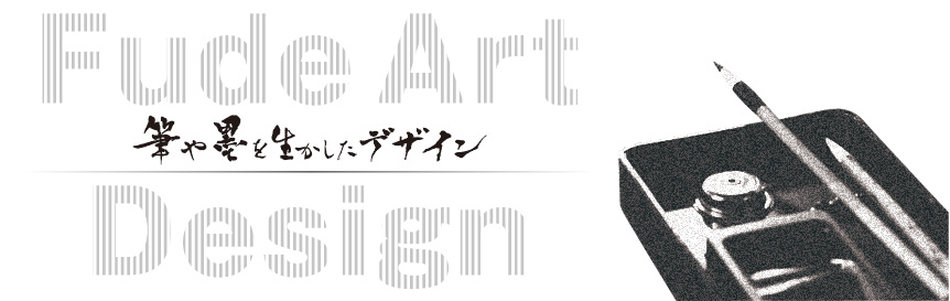 筆sign